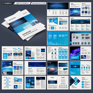 蓝色科技画册