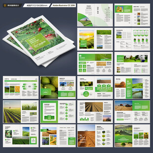 绿色农业画册