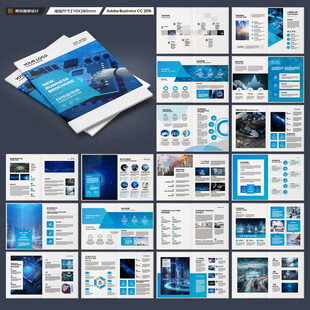 蓝色科技画册