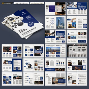 律师事务所画册版式设计