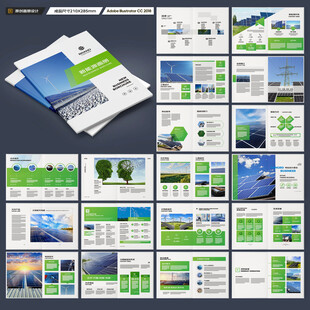 新能源画册
