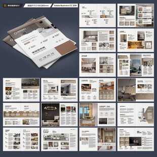 家居画册