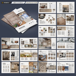 品牌家具画册