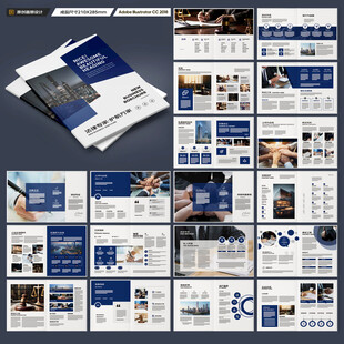 简约律师事务所画册