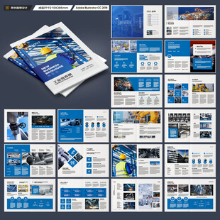 工业制造画册