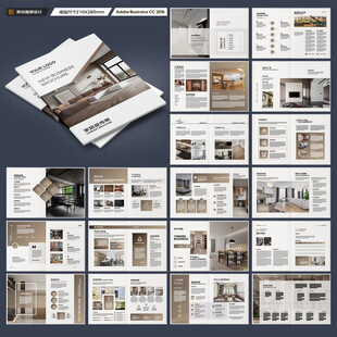 装饰公司宣传册