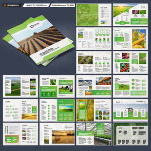 农业科技画册