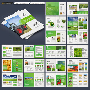 农产品画册