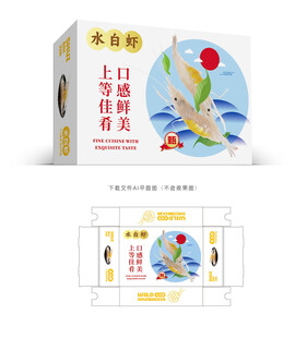 水白虾礼盒