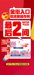 金街入口超市旁最后2间双11特