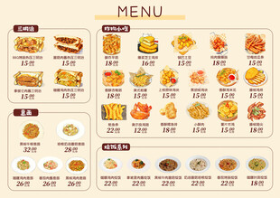 餐厅菜单展示