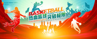 篮球展板