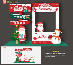 圣诞节拍照框