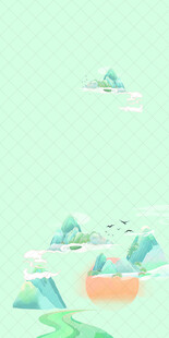 清新山水插画风景图