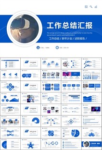 VR虚拟现实产品人工智能PPT