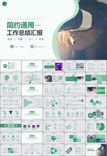 VR虚拟现实产品人工智能PPT