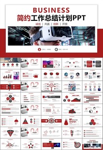 VR虚拟现实产品人工智能PPT