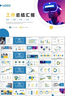 VR虚拟现实产品人工智能PPT