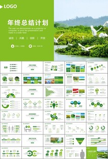 湿地环境保护生态森林业PPT
