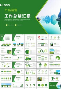 湿地环境保护生态森林业PPT