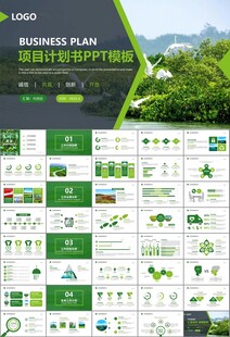 湿地环境保护生态森林业PPT