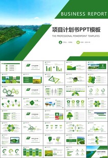 湿地环境保护生态森林业PPT