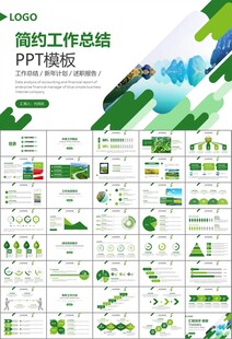 湿地环境保护生态森林业PPT