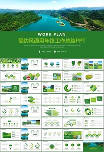 湿地环境保护生态森林业PPT