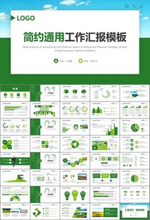 湿地环境保护生态森林业PPT