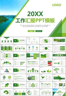 湿地环境保护生态森林业PPT