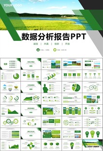 湿地环境保护生态森林业PPT