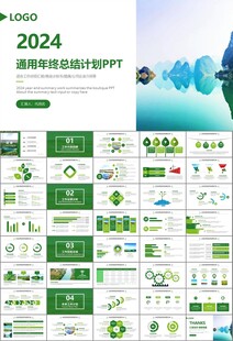 湿地环境保护生态森林业PPT