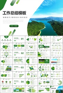 湿地环境保护生态森林业PPT