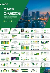 证券投资金融理财投资银行ppt