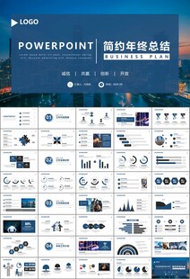 证券投资金融理财投资银行ppt