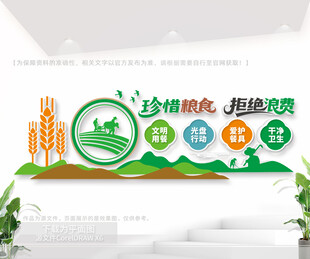 食堂标语文化墙