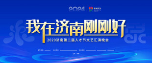 我在济南刚毕业