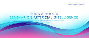 科技科幻未来线条商务背景