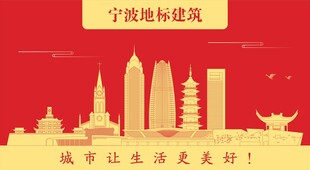 宁波地标建筑剪影
