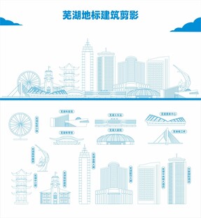 美丽城市建筑剪影