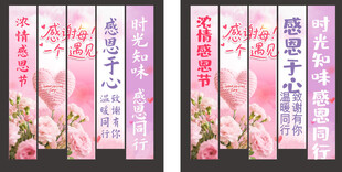 感恩回馈活动条幅挂布美陈