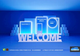 发布会美陈 室内美陈 合影棚 