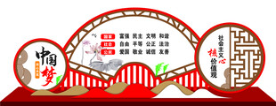 价值观 中式传统活动宣传拱门