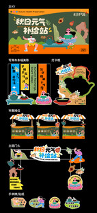 中医非遗养生市集活动物料 