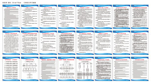 矿山或公司安全生产制度牌