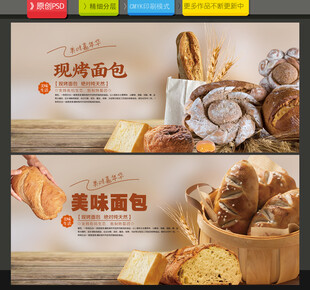面包海报