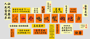 快餐文化墙  自助快餐  吃饭