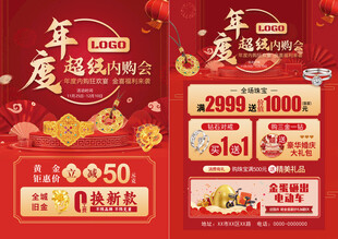 超级内购会珠宝