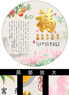 无框画金福临门