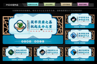 清廉医院文化墙